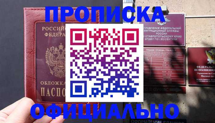 прописка ребенка в Буйе