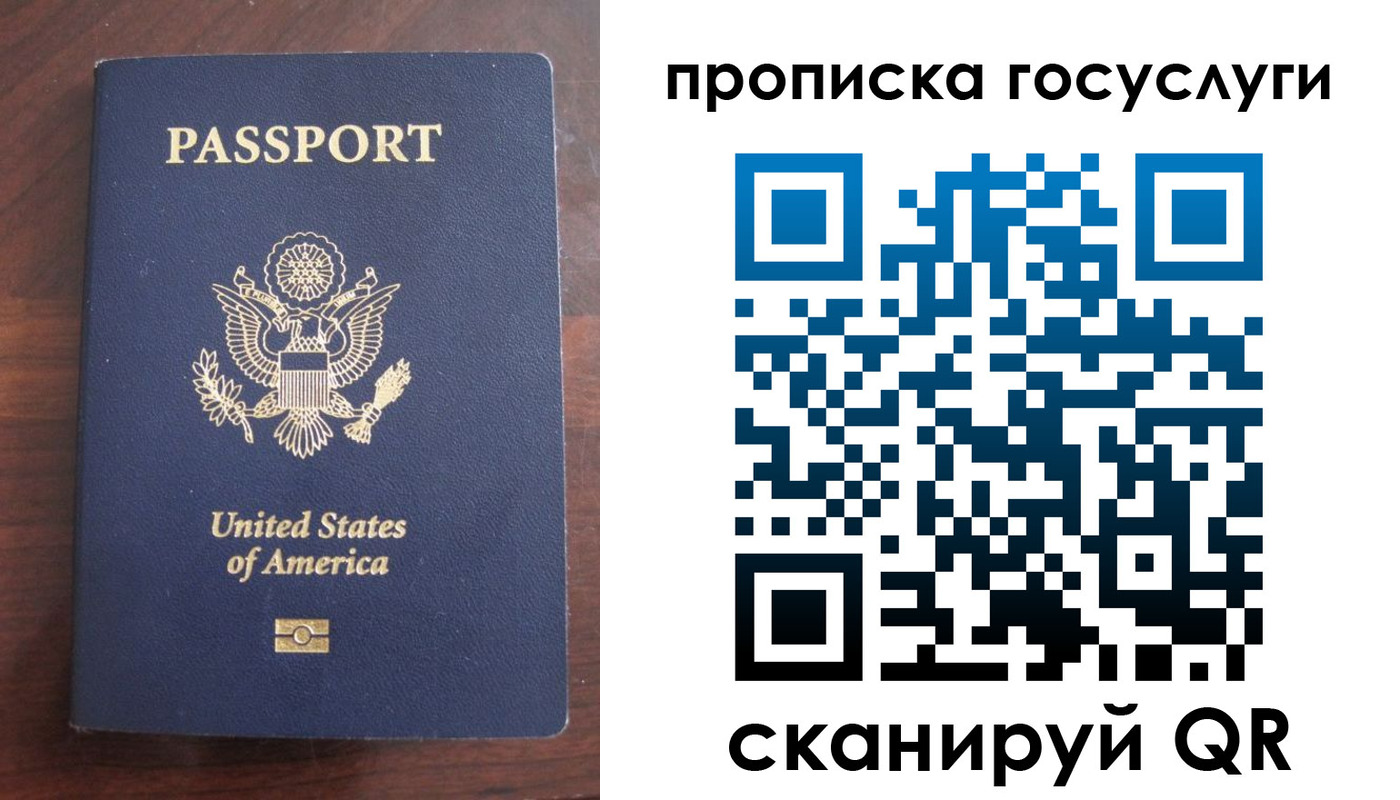 прописка в Буйе