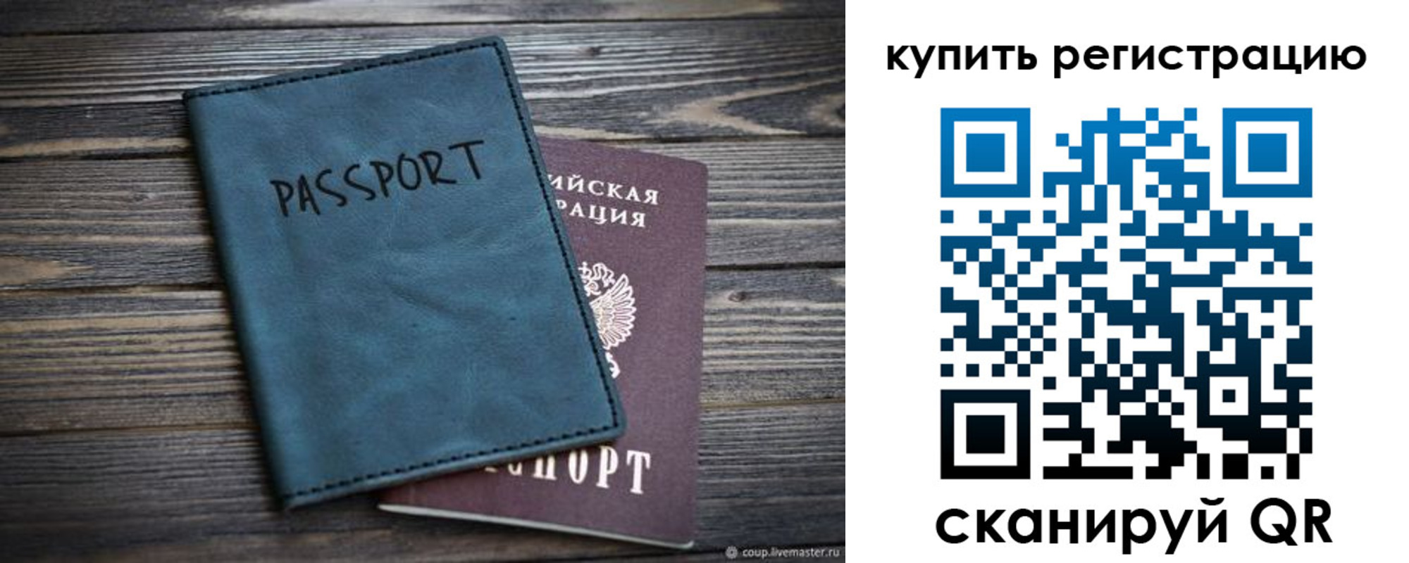 прописка 2025 в Буйе