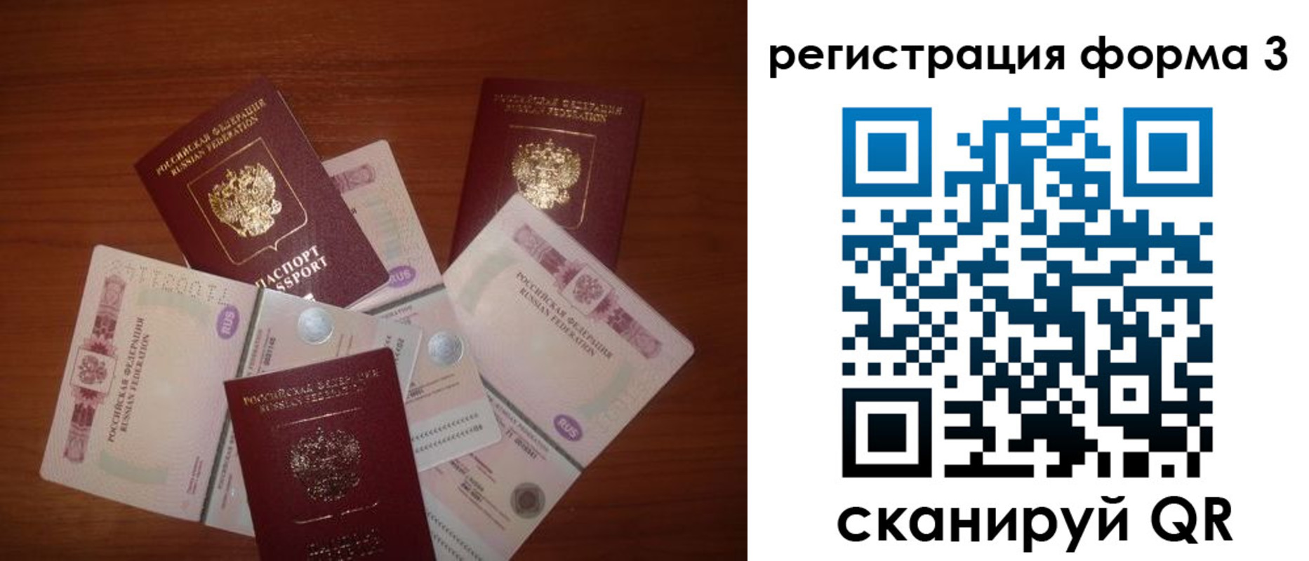 временная регистрация в квартире в Буйе