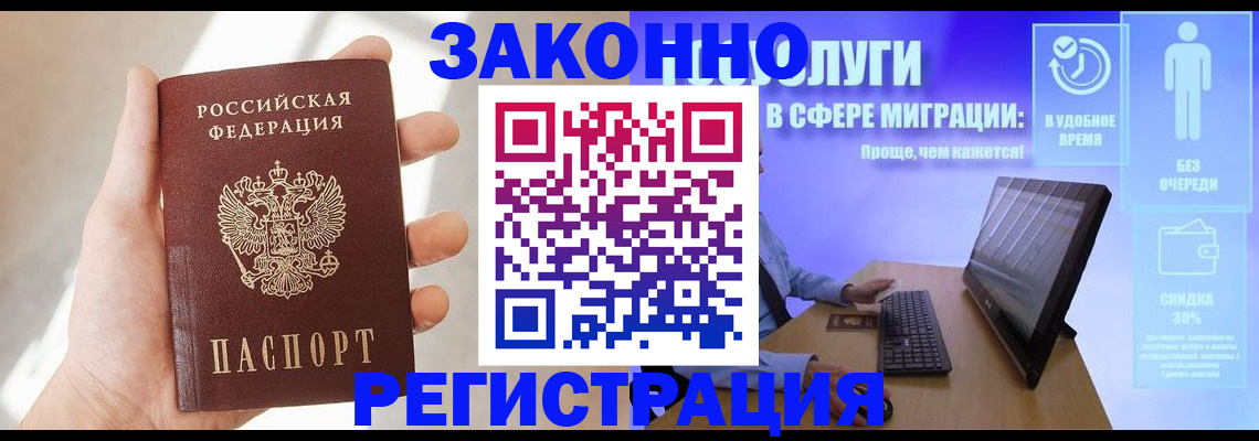 временная регистрация купить в Буйе