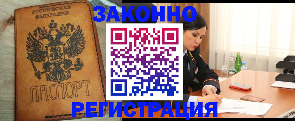 прописка для военкомата в Буйе