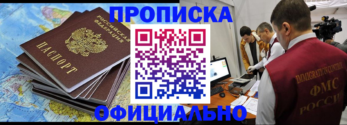 где прописаться в Буйе