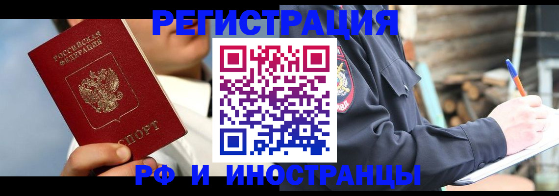 прописка гарантия в Буйе