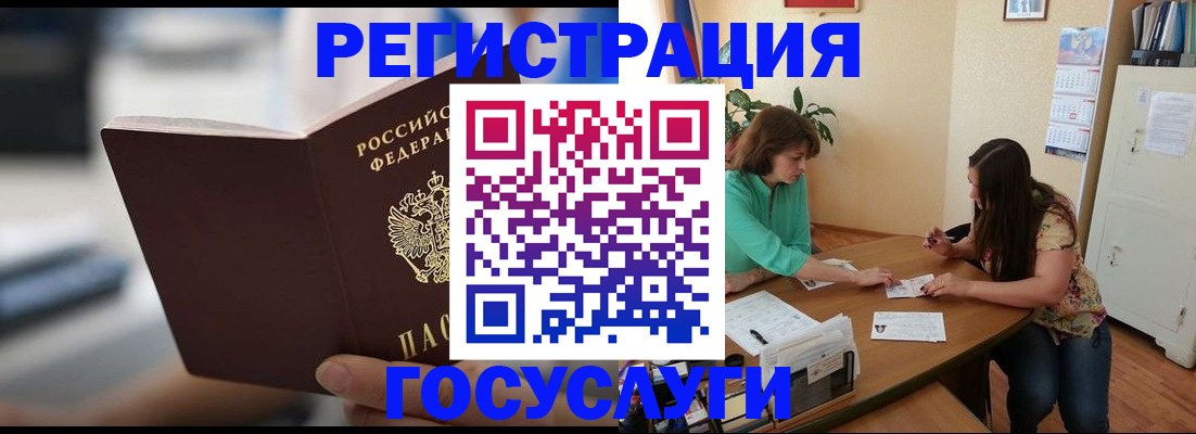 временная регистрация госуслуги в Буйе
