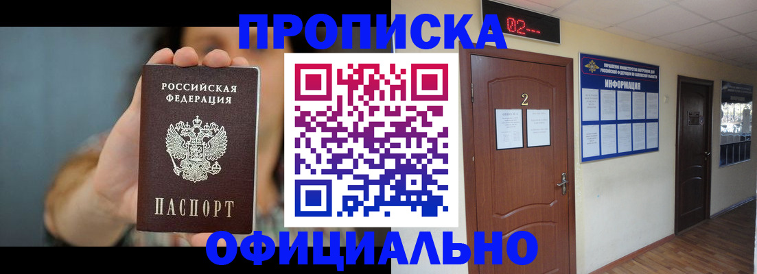 прописка гарантия в Буйе