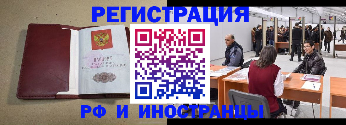 временная регистрация купить в Буйе